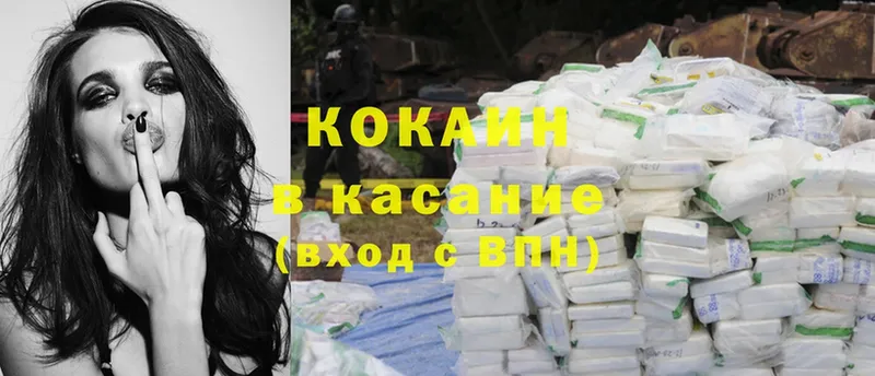 Cocaine Боливия  Бахчисарай 