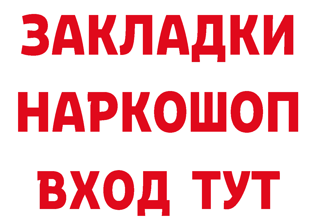 Где продают наркотики? даркнет как зайти Бахчисарай